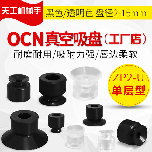 大洋真空吸盘ZP2-B04EUN ZP2-B04EUS  ZP2-B04EUGN ZP2-B04EUGS