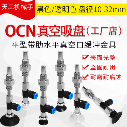 ZPR16UN-04-A6 工业真空吸盘 ZPR16US-04-A6ZPR16UGS/UGN-04-A6