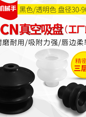 M-P30CN耐腐蚀耐磨损M-P30CS耐高温M-P30/40/60/90CN/CS真空吸盘