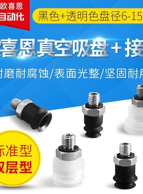 OCN真空吸盘嘴M-PE8JMSE M-PE4JMN M-PE8/10JMNE-LH M-PE15AFMN