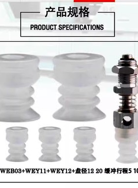 OCN轻型真空吸盘机械手配件SRP6 9 12 15 20 30 40 SRPF12 20