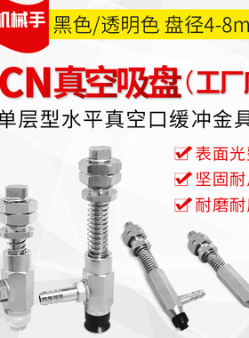 真空吸盘SP3B10N-LM5F-M5F SP3B13N-LM5F-M5F SP3B16N-LM5F-M5F