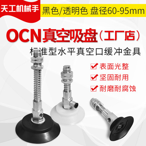 PFYS-60/80/95-10/30/50/70-N/S/SE 标准型进口工业真空吸盘