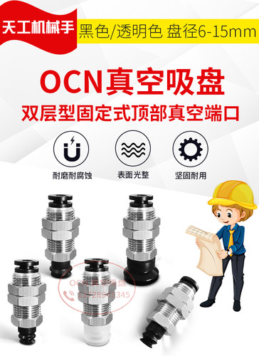 大洋正品C-MVBKN10双层C-MVBKN15直立配管C-MVBKE10吸嘴C-MVBKE15