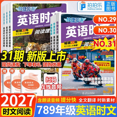 快捷英语中国传统文化阅读与写作