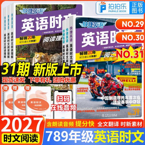 快捷英语中国传统文化阅读与写作