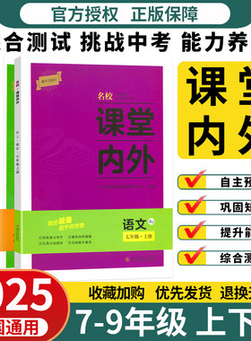 名校课堂内外语数英物化政史