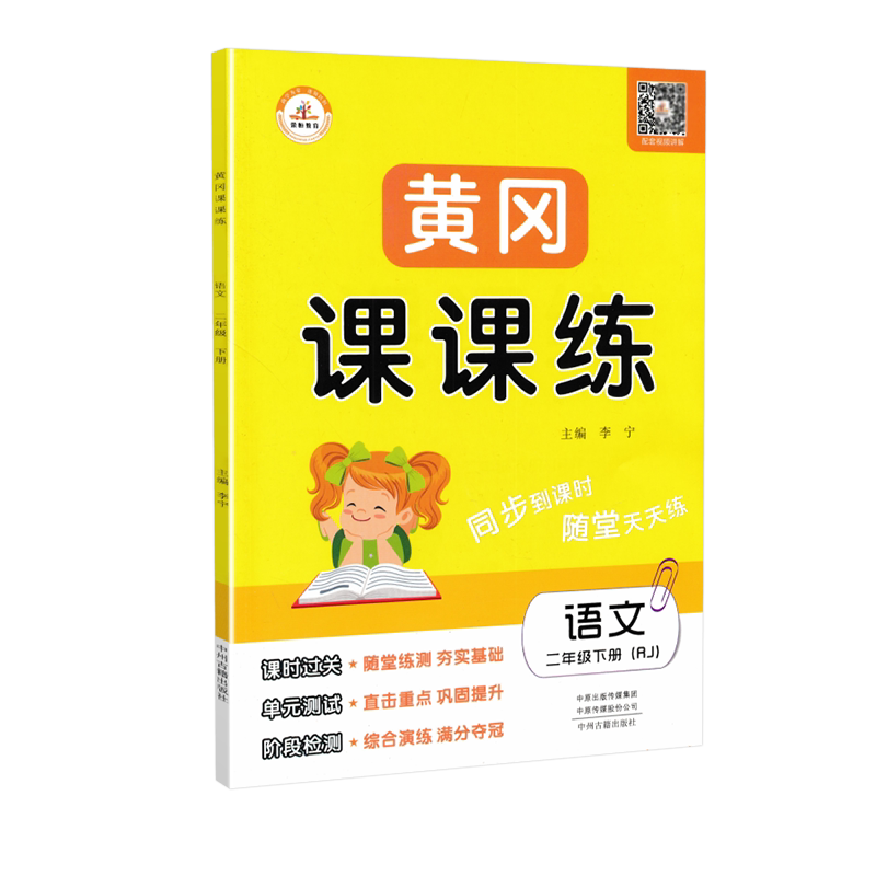 2026新版郑州小升初暗考真题卷
