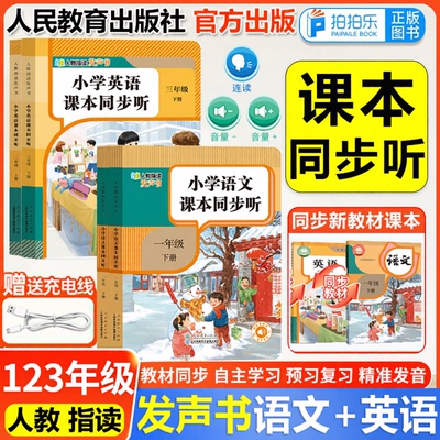 孩子们都喜欢的发声书