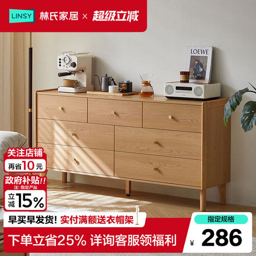 林氏家居抽屉九斗柜客厅储物柜