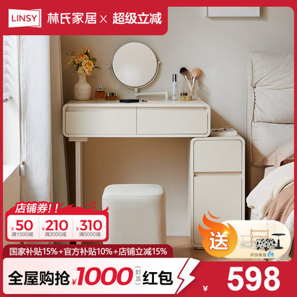 林氏家居法式梳妆台斗柜一体储物化妆柜化妆桌卧室收纳柜梳妆桌