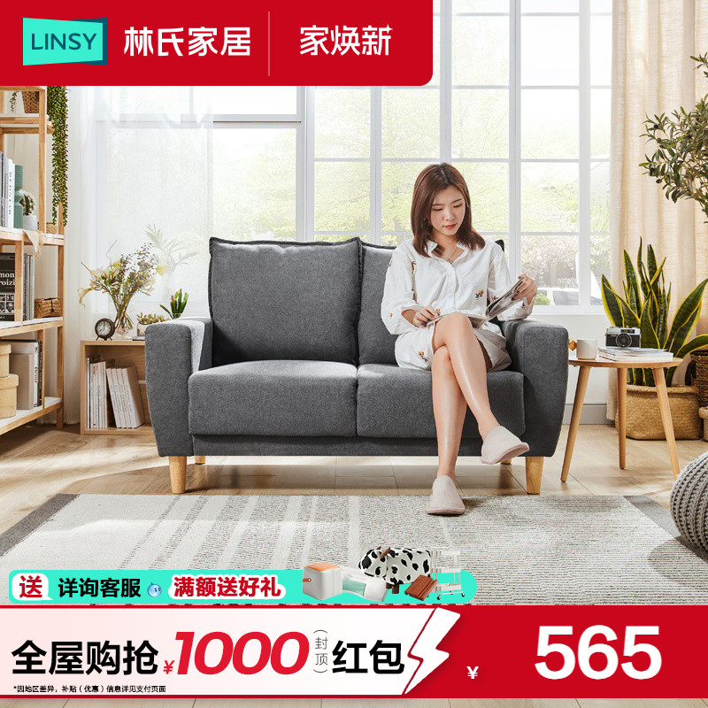 林氏家居简约现代客厅布艺沙发小户型沙发书房单人椅家具林氏木业