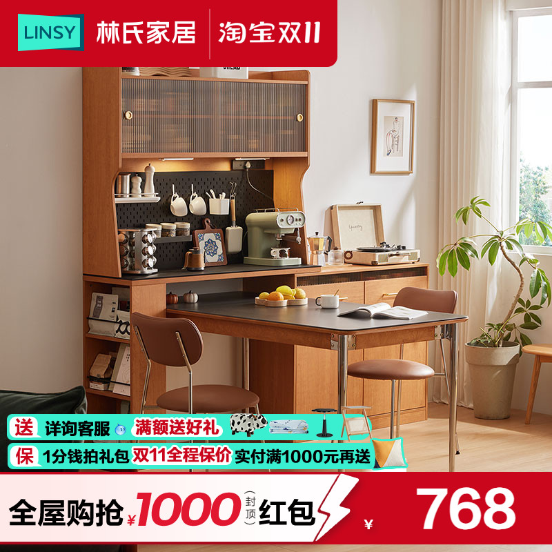 林氏家居客厅餐边柜靠墙一体厨房