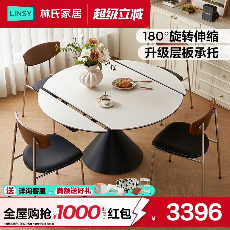 林氏家居复古岩板餐桌旋转伸缩