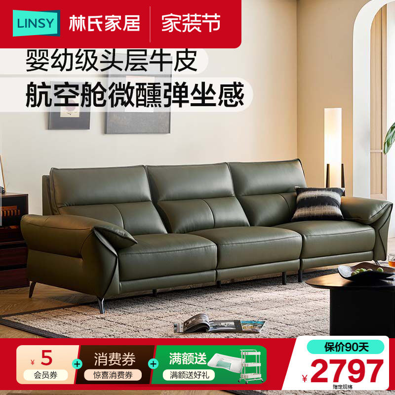 林氏家居头层牛皮沙发客厅新款意式轻奢极简2026真皮沙发佛山木业
