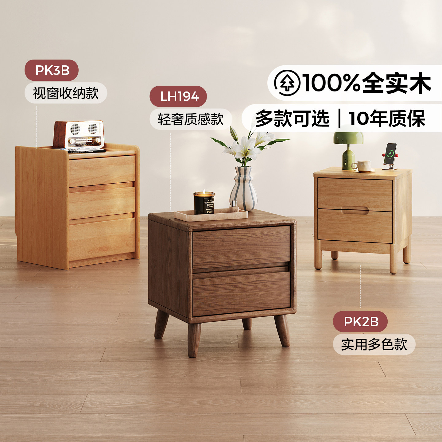 林氏家居全实木床头柜床头置物柜图片