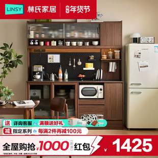 林氏家居胡桃色餐边柜子靠墙一体储物柜客厅茶水橱柜家用林氏木业