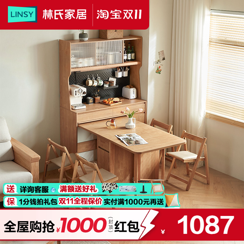 林氏家居多功能带餐桌一体餐边柜