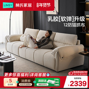 林氏家居奶油风防猫抓布艺沙发客厅钢琴键小户型直排家具2026新款