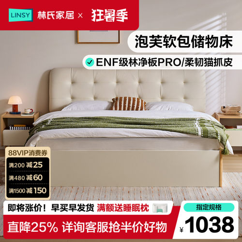 奶油风软包布艺床新款