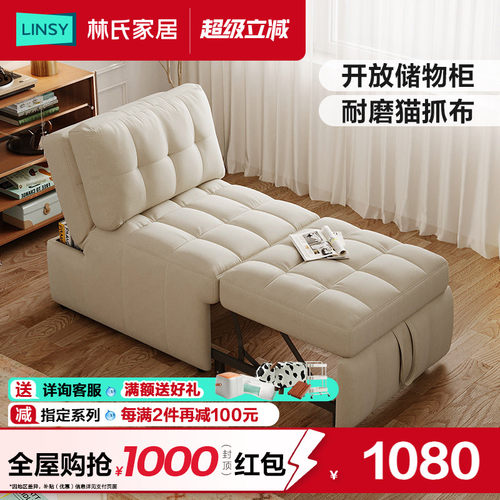 林氏家居小户型可伸缩收纳沙发床