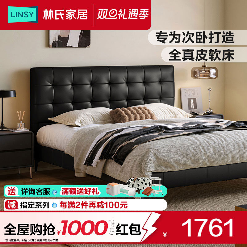 林氏家居复古全真皮床华夫格软包