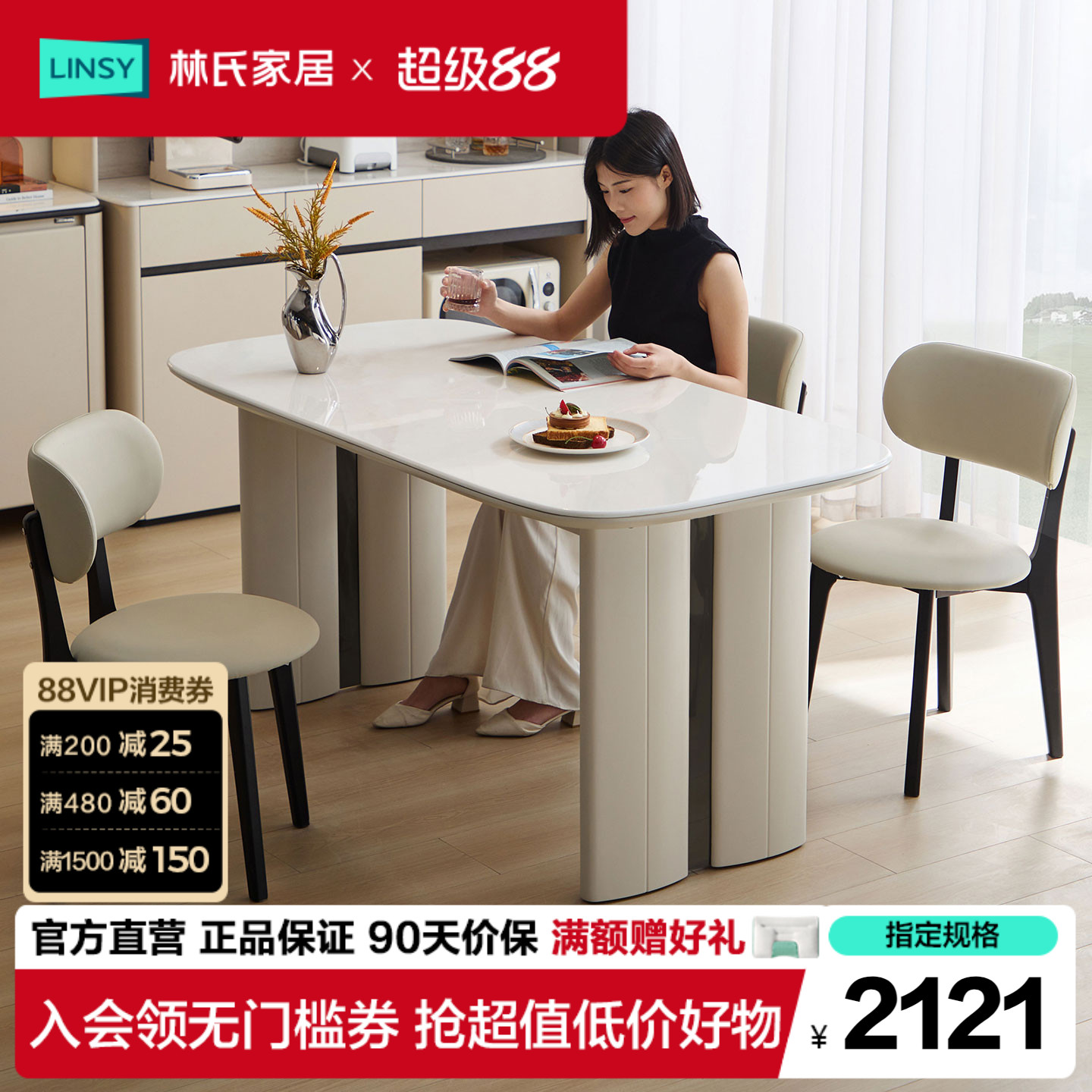 林氏家居加厚岩板餐桌小户型高级图片