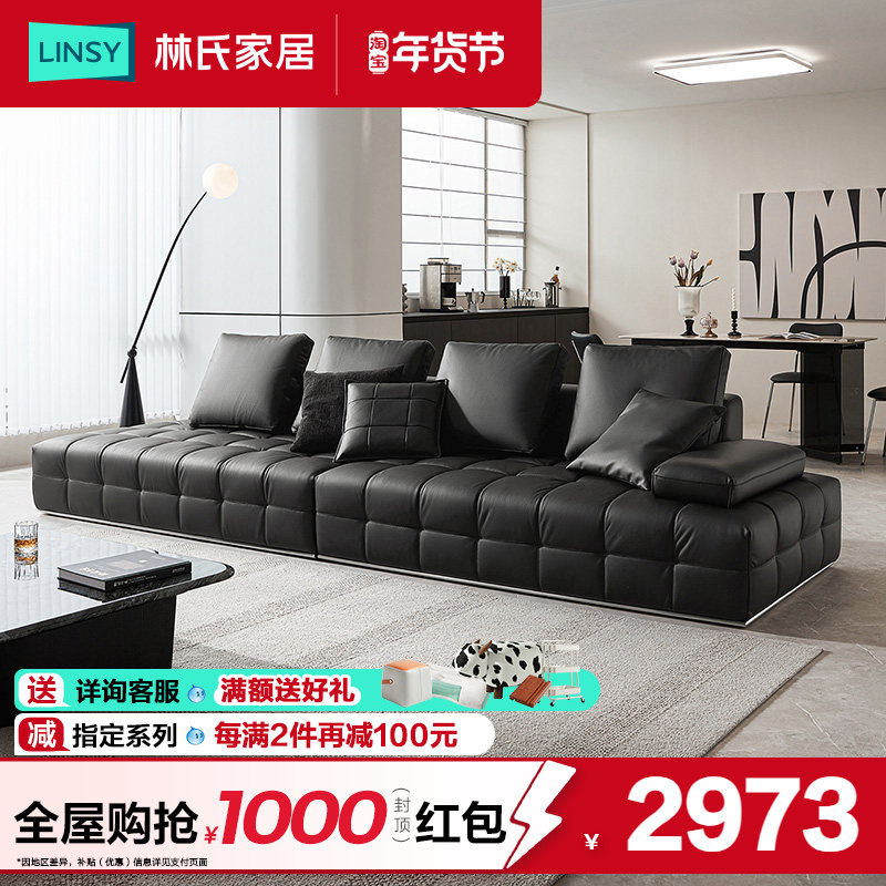 林氏家居劳伦斯真皮沙发客厅2025新款大黑牛直排黑色沙发林氏木业