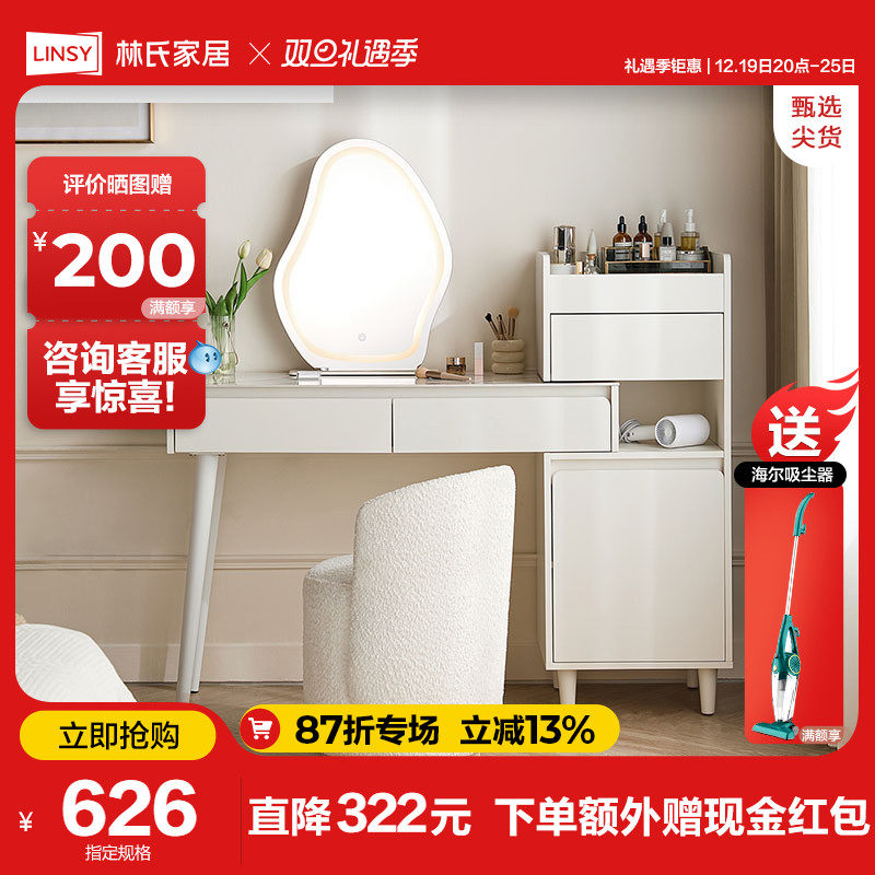 林氏木业北欧风格卧室梳妆台收纳桌一体小户型奶油风化妆台JF6C