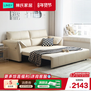 林氏家居折叠沙发床两用小户型客厅2025新款单人林氏木业