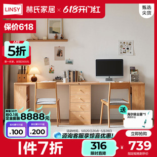 电脑桌柜一体学习桌组合AC 林氏木业北欧书桌椅写字台现代简约台式