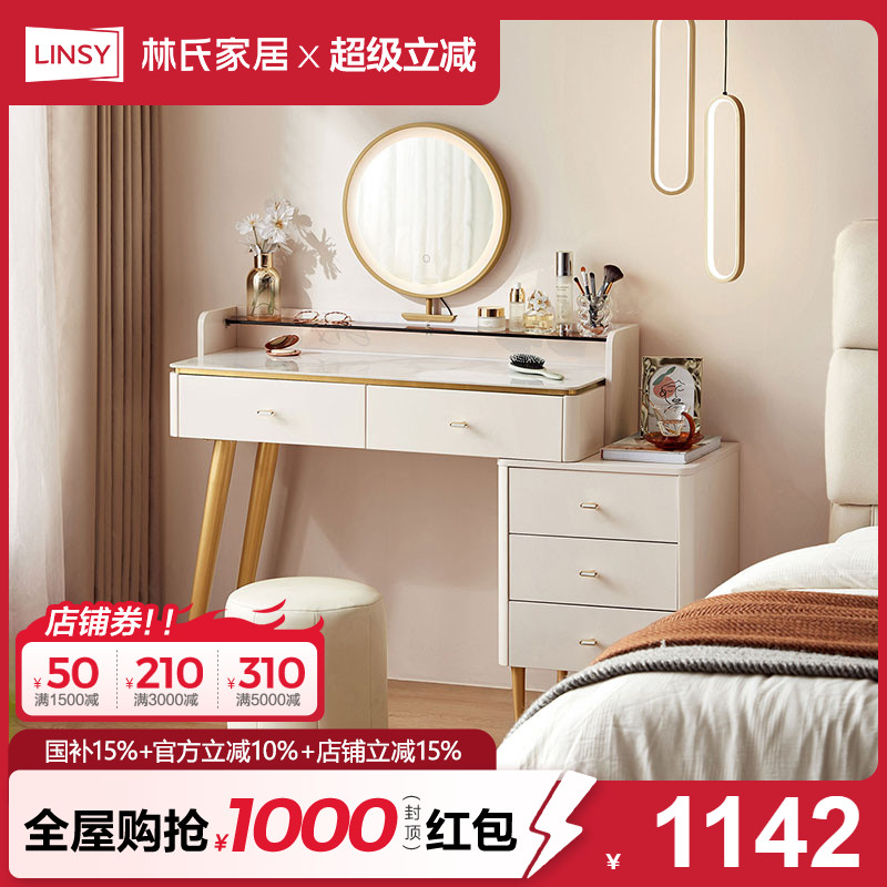 林氏家居小户型可伸缩轻奢化妆台
