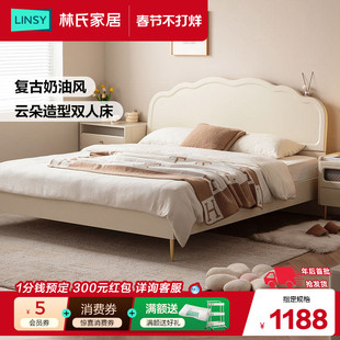 林氏家居奶油风床主卧实木脚储物床双人床家具单人床1米2林氏木业