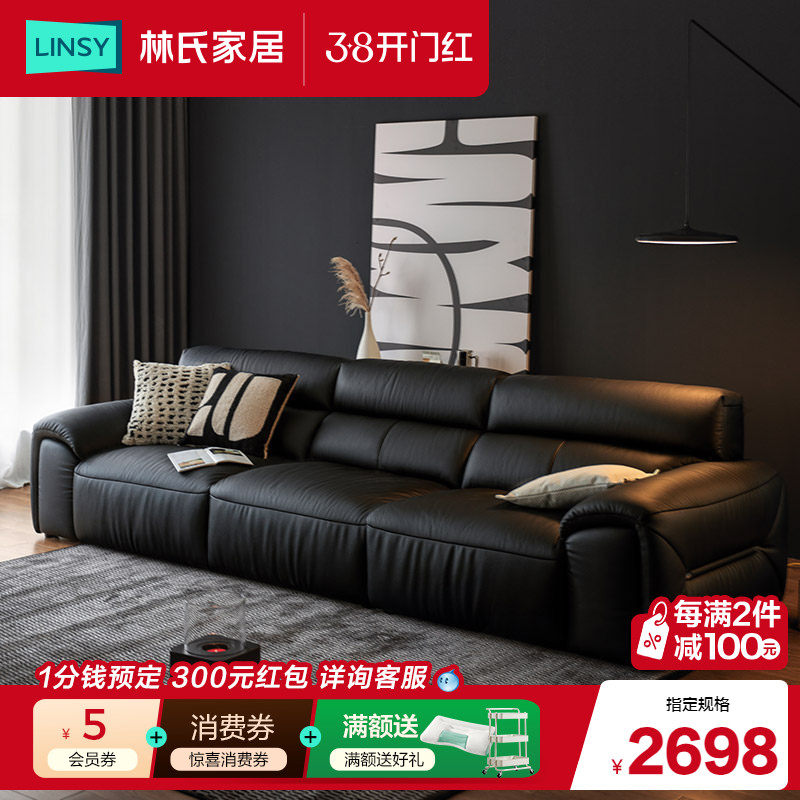 林氏家居黑色豆腐块大黑牛真皮沙发客厅零靠墙新款家具林氏木业
