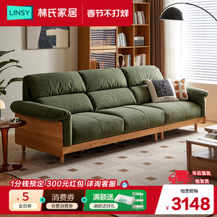 林氏家居橡木实木沙发客厅沙发新款猫抓布艺沙发原木色家具木业