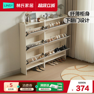 林氏家居超薄款翻斗鞋柜鞋架家用极小窄门口收纳一体靠墙入户木业