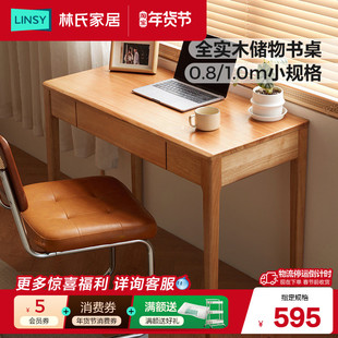 林氏家居小户型实木书桌学习桌子工作台家用化妆桌梳妆台林氏木业