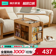 林氏家居可移动升降茶几桌小户型岩板沙发边几林氏木业林沐系列