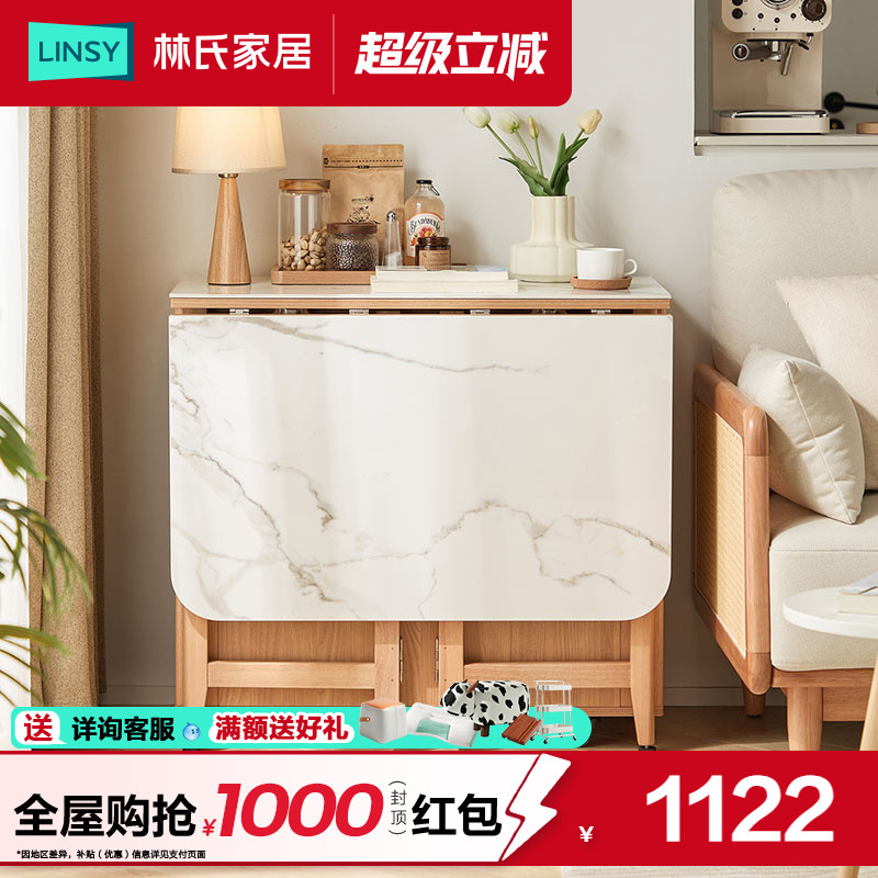 林氏家居可伸缩岩板餐桌小户型