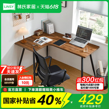林氏家居转角书桌电脑桌电竞桌家用学习桌办公桌子工作台林氏木业