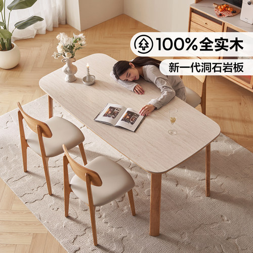 林氏家居岩板餐桌方满系列