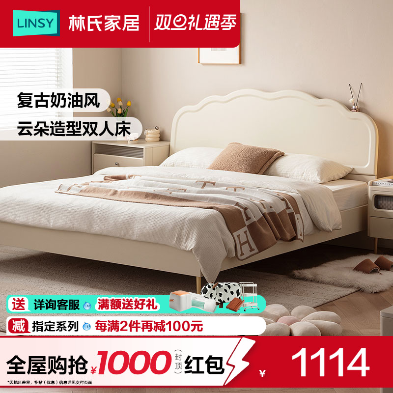 林氏家居奶油风轻奢云朵床