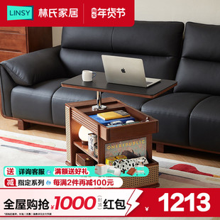 林氏家居可移动升降实木岩板边几储物小茶几2025新款木业菲林系列