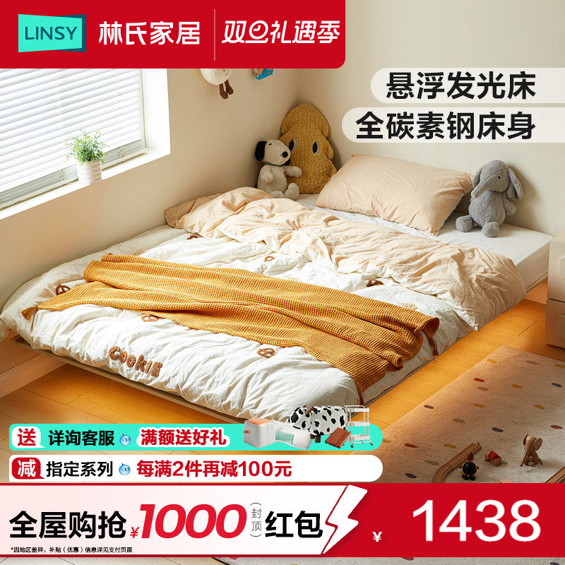 林氏家居悬浮铁艺床儿童床