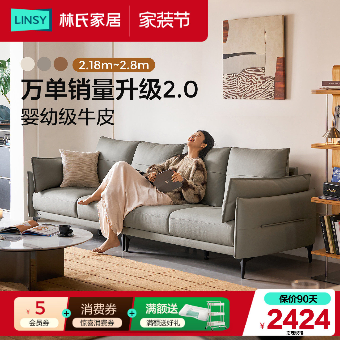 林氏家居小户型真皮沙发客厅2026新款现代头层牛皮佛山直排家具