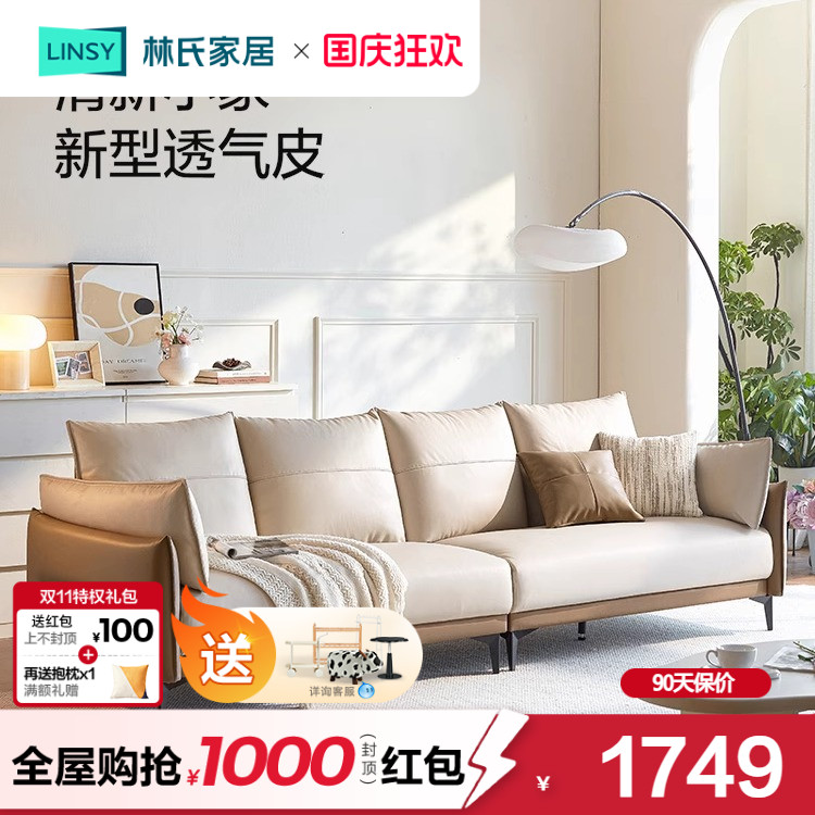 林氏家居简约现代科技布布沙发