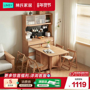 林氏家居多功能带餐桌餐边柜靠墙一体储物柜子小户型置物高柜家具