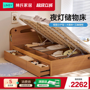 林氏家居实木排骨架儿童床床头小夜灯男孩女孩卧室床带储物空间