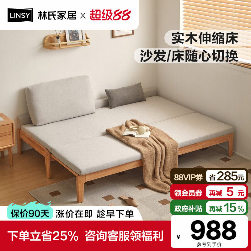 林氏家居小户型折叠伸缩实木床1米2单人加宽抽拉床沙发床林氏木业