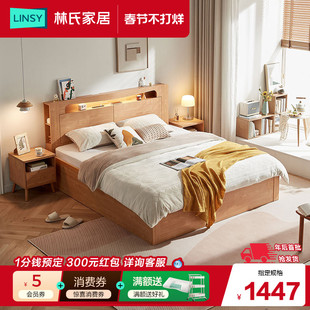 林氏家居1米5高箱储物箱体床2025新款实木框双人落地床林氏木业